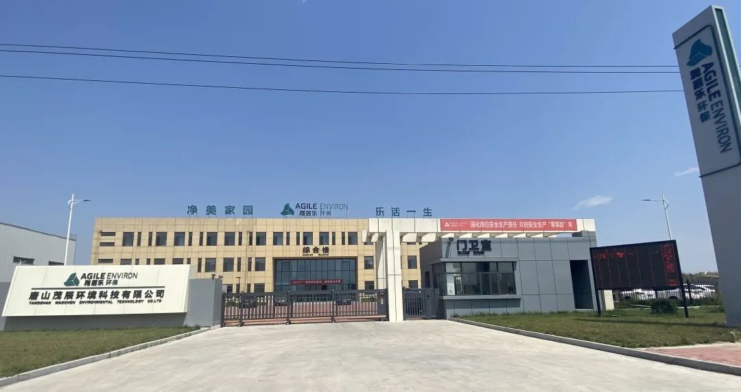 喜報(bào)！雅居樂(lè)環(huán)保集團(tuán)旗下兩項(xiàng)目順利取得《危廢經(jīng)營(yíng)許可證》2.jpg